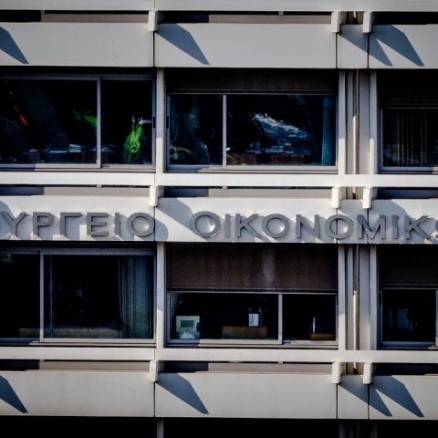 Το υπουργείο Οικονομικών