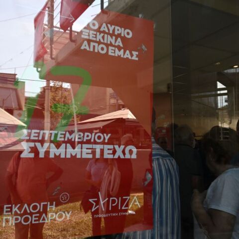 Υψηλή συμμετοχή καταγράφηκε στις εκλογές του ΣΥΡΙΖΑ © ΤΑΤΙΑΝΑ ΜΠΟΛΑΡΗ/EUROKINISSI