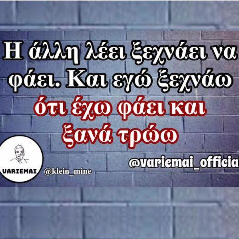 Αστεία memes, ατάκες, YOLO βίντεο, viral, αστεία video στο TikTok που ανέβηκαν στο διαδίκτυο και μας έκαναν να γελάσουμε.