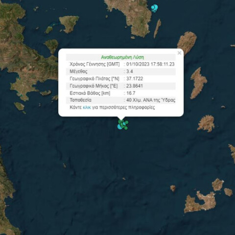 Σεισμός τώρα στην Ύδρα