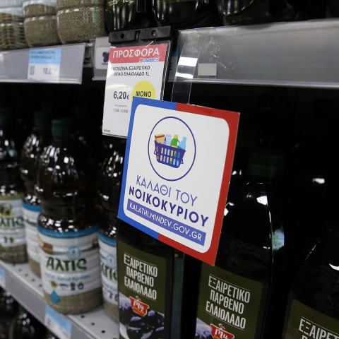 Καρτελάκι για το καλάθι του νοικοκυριού στο σούπερ μάρκετ