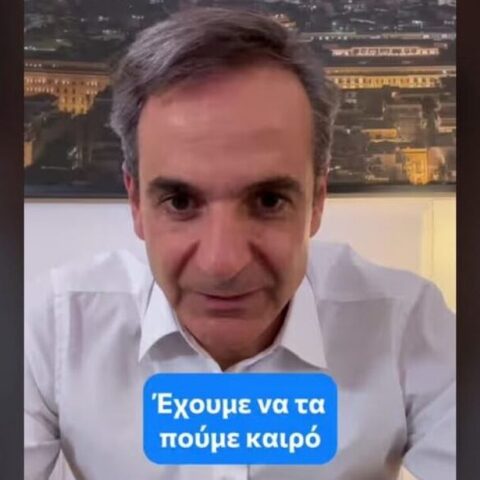 Ο Κυριάκος Μητσοτάκης στο TikTok