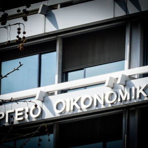 Τα στοχεία εκτέλεσης του προϋπολογισμού © ΚΟΝΤΑΡΙΝΗΣ ΓΙΩΡΓΟΣ EUROKINISSΙ