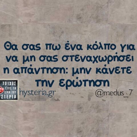 Αστεία memes, ατάκες, YOLO βίντεο, viral, αστεία video στο TikTok που ανέβηκαν στο διαδίκτυο και μας έκαναν να γελάσουμε.