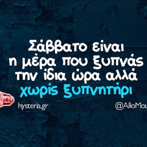 Αστεία memes, ατάκες, YOLO βίντεο, viral, αστεία video στο TikTok που ανέβηκαν στο διαδίκτυο και μας έκαναν να γελάσουμε.