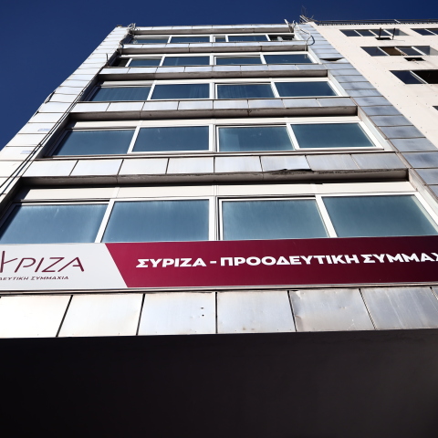Τα γραφεία του ΣΥΡΙΖΑ