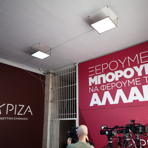 Τα γραφεία του ΣΥΡΙΖΑ