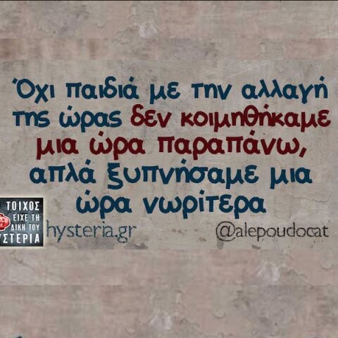 Αστεία memes, ατάκες, YOLO βίντεο, viral, αστεία video στο TikTok που ανέβηκαν στο διαδίκτυο και μας έκαναν να γελάσουμε.