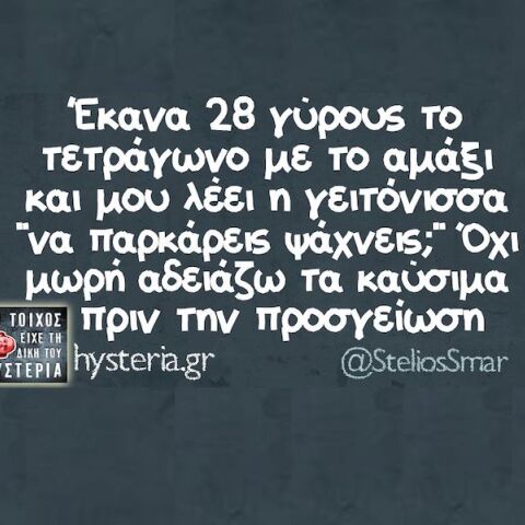 Αστεία memes, ατάκες, YOLO βίντεο, viral, αστεία video στο TikTok που ανέβηκαν στο διαδίκτυο και μας έκαναν να γελάσουμε.