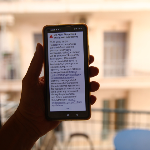 Mήνυμα από το 112