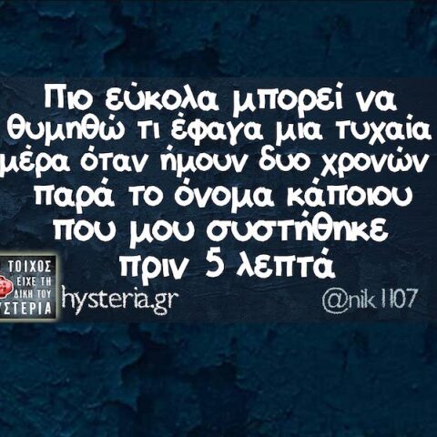 Αστεία memes, ατάκες, YOLO βίντεο, viral, αστεία video στο TikTok που ανέβηκαν στο διαδίκτυο και μας έκαναν να γελάσουμε.