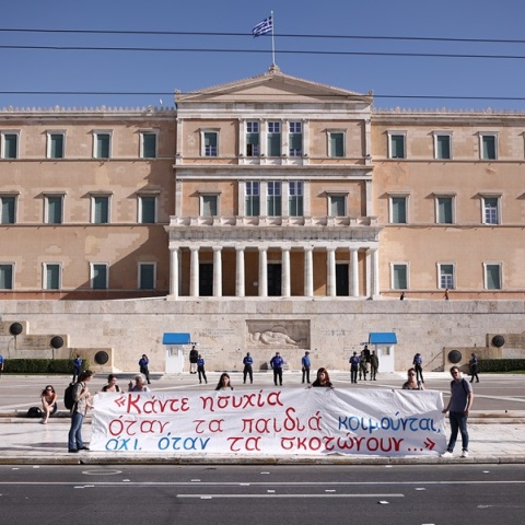 Συλλαλητήριο 