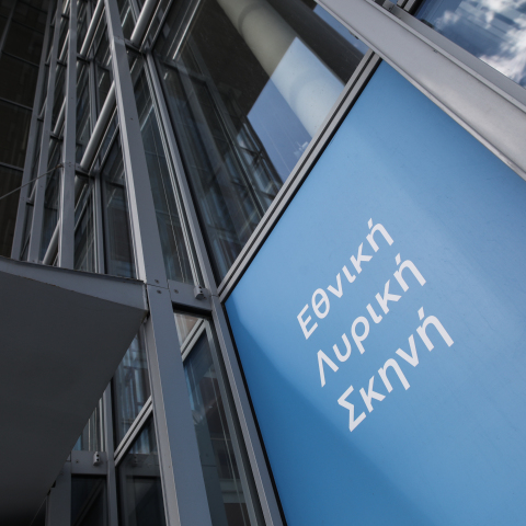 Εθνική Λυρική Σκηνή