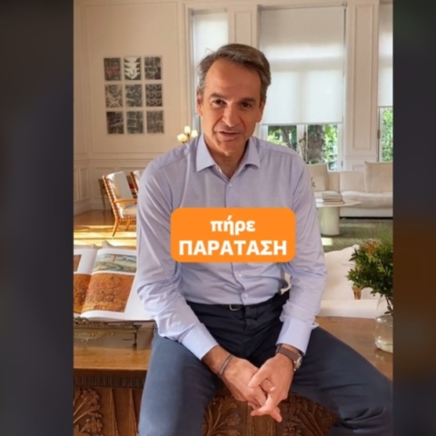 Παράταση αιτήσεων για το Youth Pass - Η ανακοίνωση του Κυριάκου Μητσοτάκη στο Tik Tok Η πρώτη πληρωμή θα γίνει στις 10 Δεκεμβρίου και η δεύτερη στις 21 Δεκεμβρίου