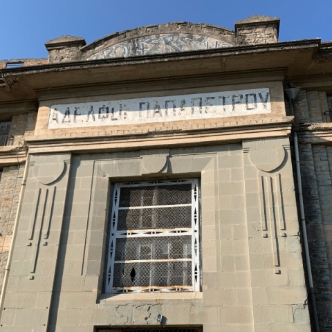 Αγρίνιο: Προχωρεί η διαδικασία αποκατάστασης των Καπναποθηκών Παπαπέτρου  Πρόκειται να φιλοξενήσουν το Διαχρονικό Μουσείου της Αιτωλοακαρνανίας