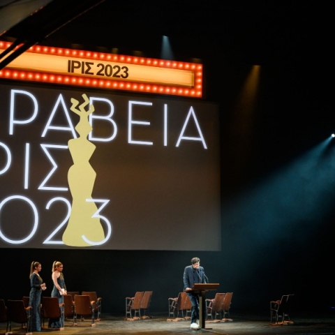 Ξεκίνησε η διαδικασία συμμετοχής στα Βραβεία Ίρις 2024 της Ελληνικής Ακαδημίας Κινηματογράφου Οι ενδιαφερόμενοι έχουν διορία έως την Παρασκευή 26 Ιανουαρίου 2024 