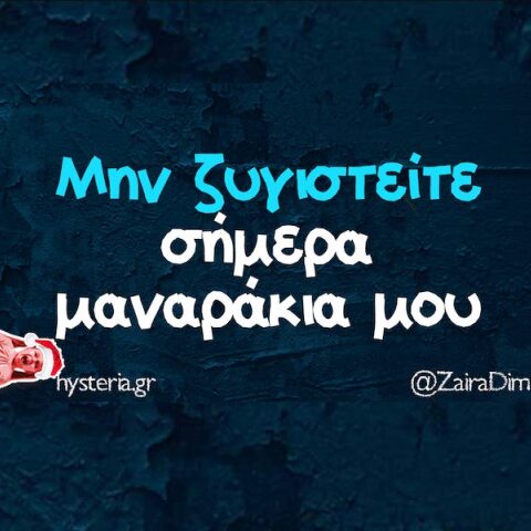 Αστεία memes, ατάκες, YOLO βίντεο, viral, αστεία video στο TikTok που ανέβηκαν στο διαδίκτυο και μας έκαναν να γελάσουμε.