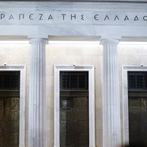 Τράπεζα της Ελλάδας