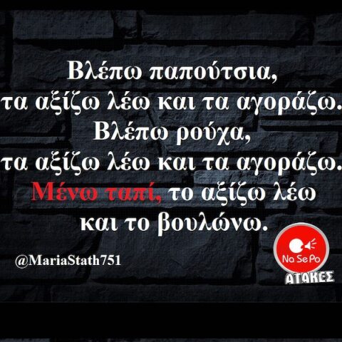 Αστεία memes, ατάκες, YOLO βίντεο, viral, αστεία video στο TikTok που ανέβηκαν στο διαδίκτυο και μας έκαναν να γελάσουμε.