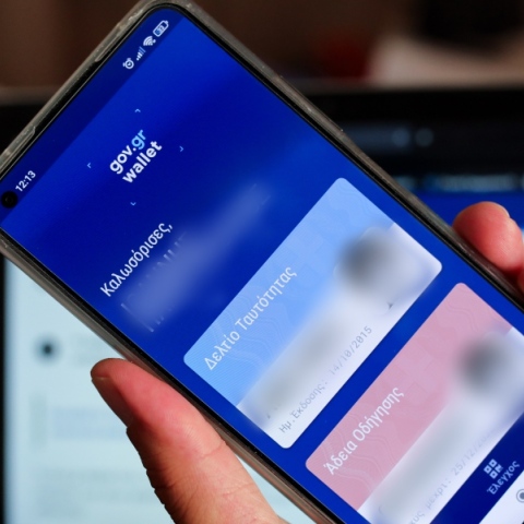 Προσωπικός Αριθμός: Ξεκινάει η εφαρμογή του 