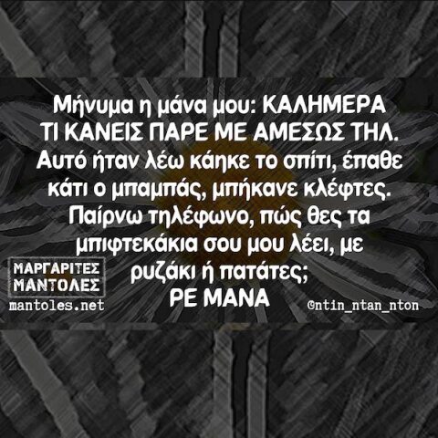 Αστεία memes, ατάκες, YOLO βίντεο, viral, αστεία video στο TikTok που ανέβηκαν στο διαδίκτυο και μας έκαναν να γελάσουμε.