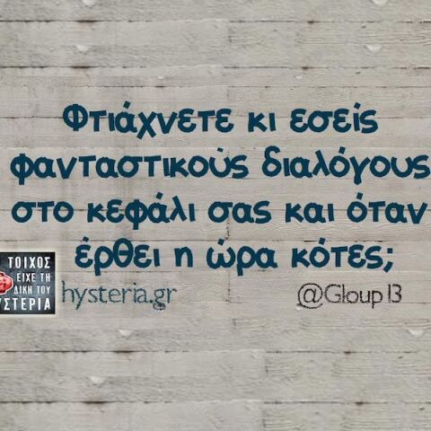 Αστεία memes, ατάκες, YOLO βίντεο, viral, αστεία video στο TikTok που ανέβηκαν στο διαδίκτυο και μας έκαναν να γελάσουμε.