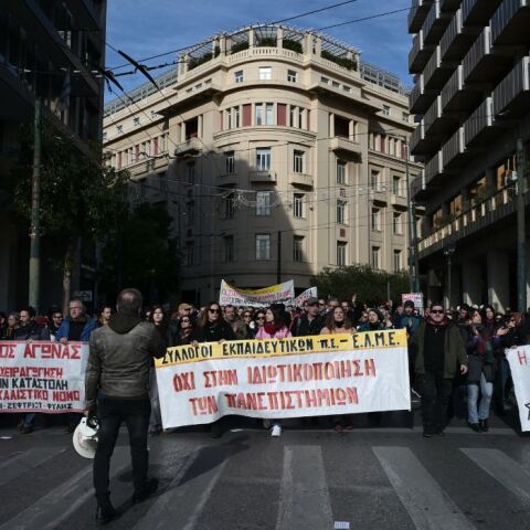 ΠΑΝΕΚΠΑΙΔΕΥΤΙΚΟ ΣΥΛΛΑΛΗΤΗΡΙΟ ΣΤΗΝ ΑΘΗΝΑ ΚΑΤΑ ΤΩΝ ΙΔΙΩΤΙΚΩΝ ΠΑΝΕΠΙΣΤΗΜΙΩΝ 
