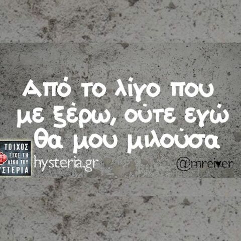 Αστεία memes, ατάκες, YOLO βίντεο, viral, αστεία video στο TikTok που ανέβηκαν στο διαδίκτυο και μας έκαναν να γελάσουμε.