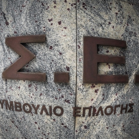 ΑΣΕΠ: Διακόπτονται έως τις 12 Φεβρουαρίου οι αιτήσεις της προκήρυξης 5Κ/2023