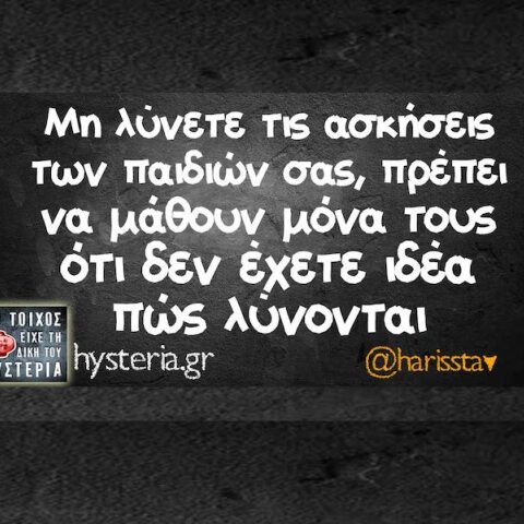 Αστεία memes, ατάκες, YOLO βίντεο, viral, αστεία video στο TikTok που ανέβηκαν στο διαδίκτυο και μας έκαναν να γελάσουμε.