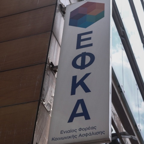 ΕΦΚΑ: Σε λειτουργία η πλατφόρμα επιλογής ασφαλιστικής κατηγορίας για το 2024