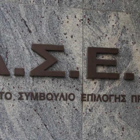 ΑΣΕΠ: Από σήμερα οι αιτήσεις για τις διοικήσεις στα νοσοκομεία