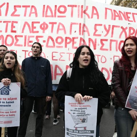 [366698] ΠΑΝΕΚΠΑΙΔΕΥΤΙΚΟ ΣΥΛΛΑΛΗΤΗΡΙΟ ΣΤΗΝ ΑΘΗΝΑ ΕΝΑΝΤΙΑ ΣΤΑ ΙΔΙΩΤΙΚΑ ΠΑΝΕΠΙΣΤΗΜΙΑ (ΤΑΤΙΑΝΑ ΜΠΟΛΑΡΗ/EUROKINISSI)