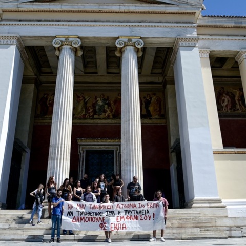 Κατεπείγουσα εισαγγελική έρευνα για τις καταλήψεις στα πανεπιστήμια 