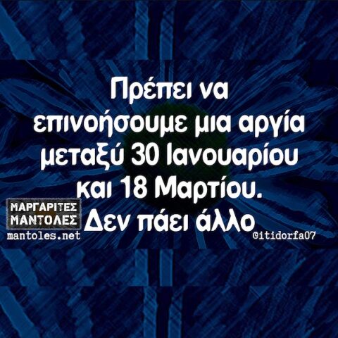 Αστεία memes, ατάκες, YOLO βίντεο, viral, αστεία video στο TikTok που ανέβηκαν στο διαδίκτυο και μας έκαναν να γελάσουμε.