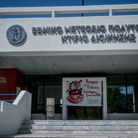 Εθνικό Μετσόβιο Πολυτεχνείο: Άρνηση της Σχολής Ναυπηγών για ηλεκτρονικές εξετάσεις