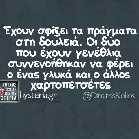 Αστεία memes, ατάκες, YOLO βίντεο, viral, αστεία video στο TikTok που ανέβηκαν στο διαδίκτυο και μας έκαναν να γελάσουμε.