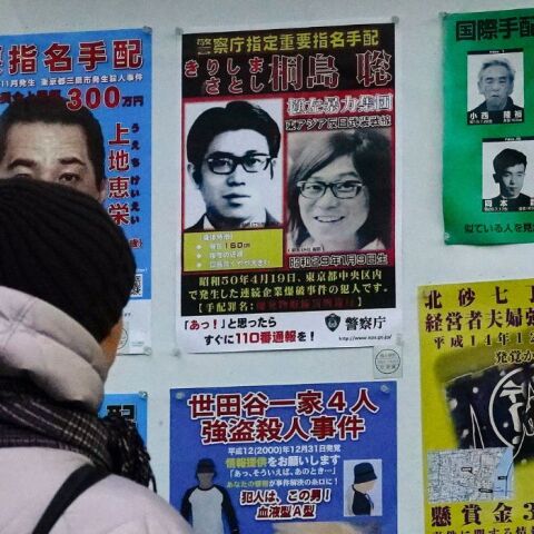 Ιαπωνία: Ετοιμοθάνατος αποκάλυψε ότι ήταν καταζητούμενος