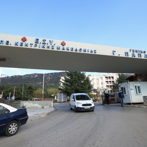 Θεσσαλονίκη: Το νοσοκομείο «Παπανικολάου» 