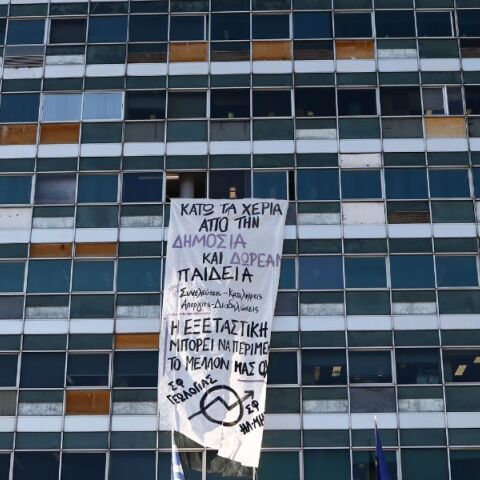 Συνεχίζονται για 5η εβδομάδα οι καταλήψεις σε πανεπιστημιακές σχολές