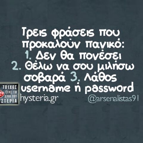 Αστεία memes, ατάκες, YOLO βίντεο, viral, αστεία video στο TikTok που ανέβηκαν στο διαδίκτυο και μας έκαναν να γελάσουμε.