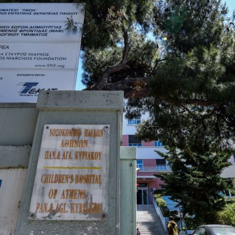 ΤΟ ΝΟΣΟΚΟΜΕΙΟ ΠΑΙΔΩΝ "ΠΑΝΑΓΙΩΤΗ ΚΑΙ ΑΓΛΑΪΑΣ ΚΥΡΙΑΚΟΥ" ΣΤΟ ΓΟΥΔΗ 