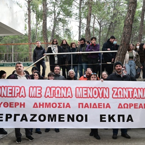 ΕΔΕ για το σαμποτάζ στο σέρβερ του ΕΚΠΑ κατά την διάρκεια των εξετάσεων 