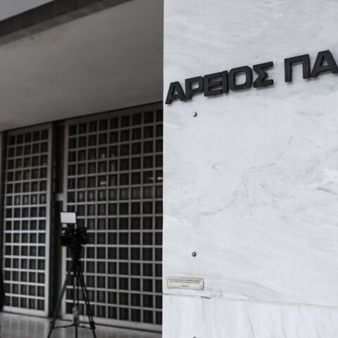 Άρειος Πάγος