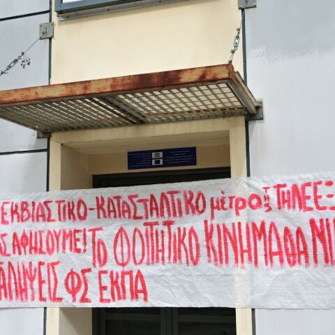 ΕΚΠΑ: Έρευνα του Εισαγγελέα για την διακοπή του server