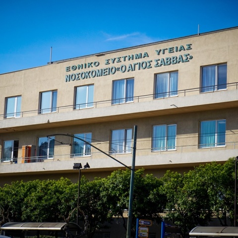 Το νοσοκομείο «Άγιος Σάββας»
