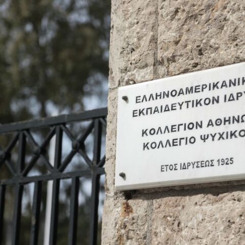 Κολλέγιο Αθηνών: Δεν θα θα ιδρύσει παράρτημα στο Ελληνικό