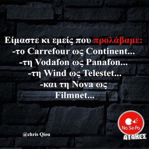 Αστεία memes, ατάκες, YOLO βίντεο, viral, αστεία video στο TikTok που ανέβηκαν στο διαδίκτυο και μας έκαναν να γελάσουμε.