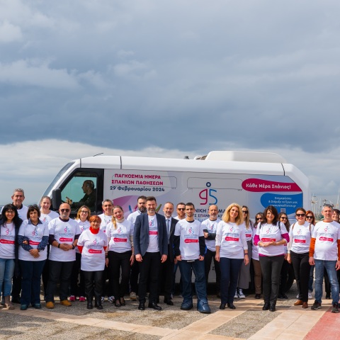 Πρωτοβουλία ευαισθητοποίησης για τις σπάνιες και εξαιρετικά σπάνιες παθήσεις