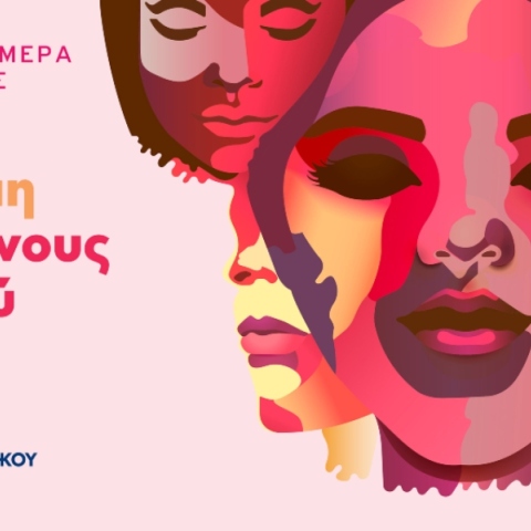 Προληπτικοί έλεγχοι από τον Όμιλο Ιατρικού Αθηνών για την Ημέρα της Γυναίκας	